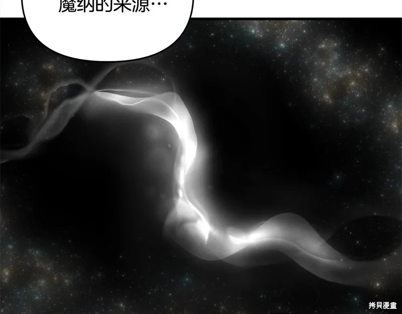 剑圣今天只想躺平,第108话,第13张