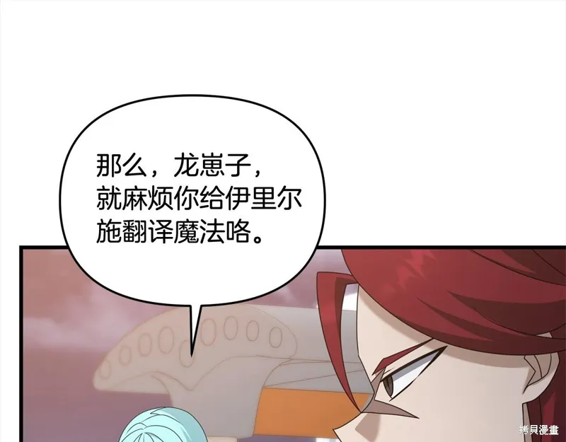 剑圣今天只想躺平,第108话,第134张