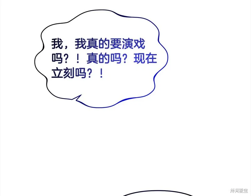 剑圣今天只想躺平,第108话,第136张