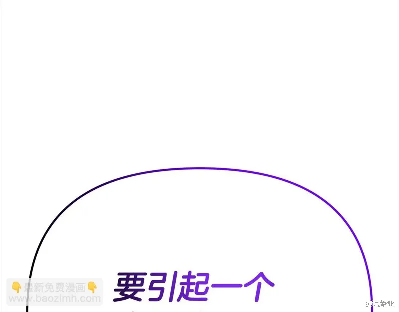 剑圣今天只想躺平,第108话,第139张