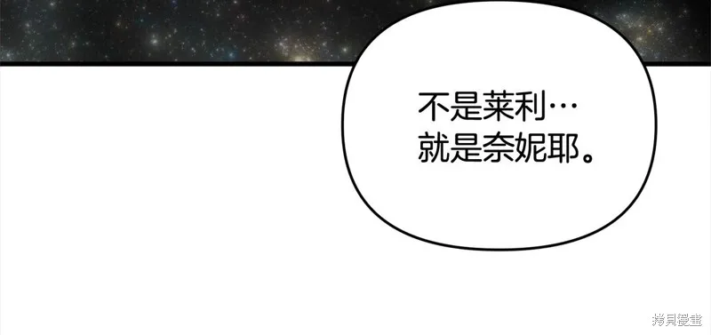 剑圣今天只想躺平,第108话,第14张