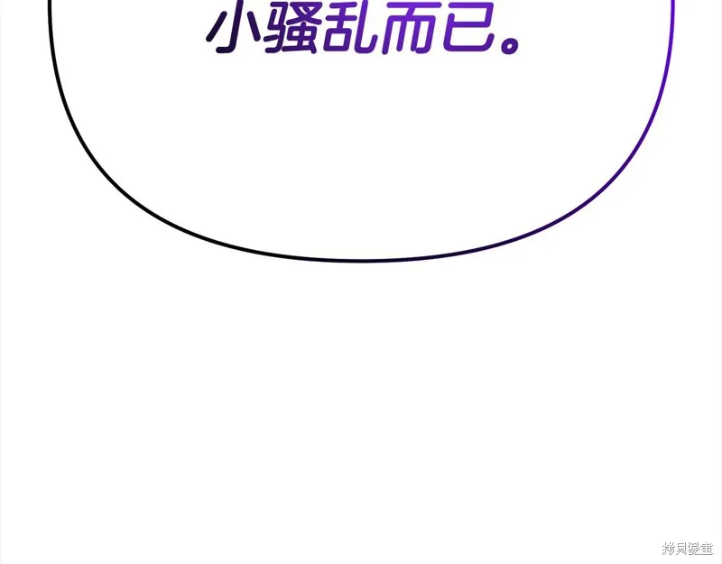 剑圣今天只想躺平,第108话,第140张