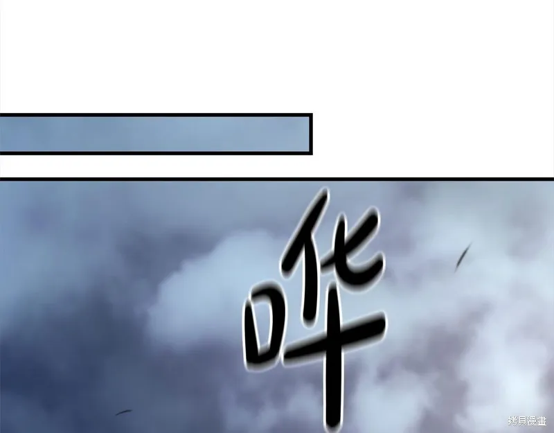 剑圣今天只想躺平,第108话,第141张