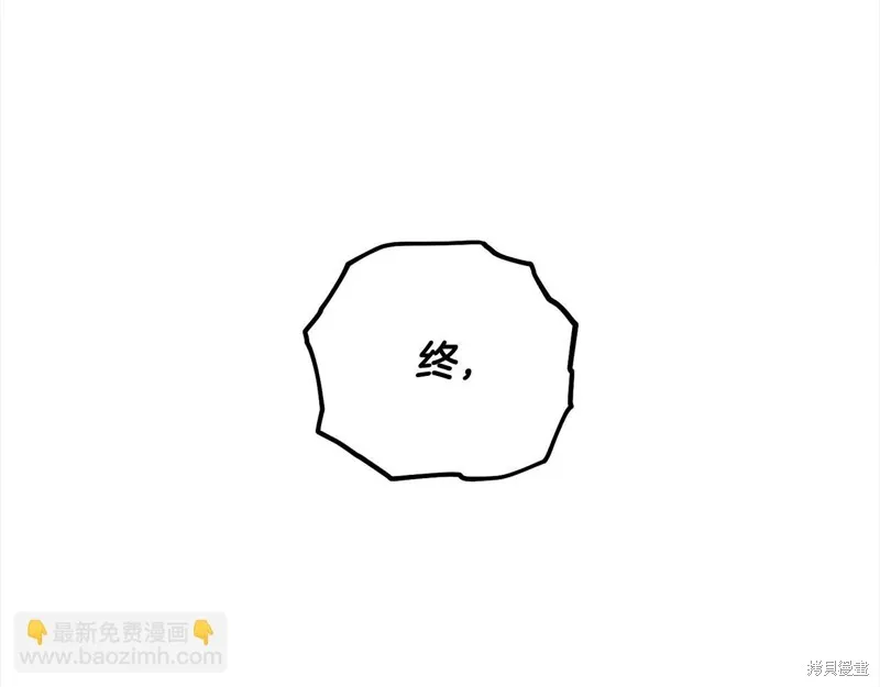 剑圣今天只想躺平,第108话,第147张