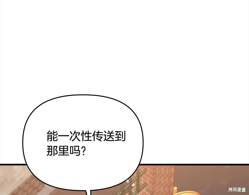 剑圣今天只想躺平,第108话,第15张