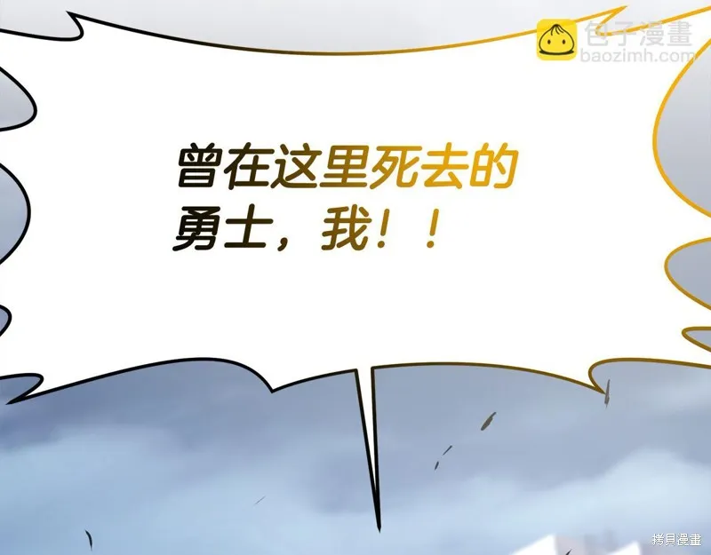 剑圣今天只想躺平,第108话,第151张
