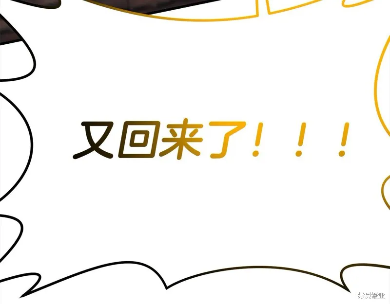 剑圣今天只想躺平,第108话,第154张