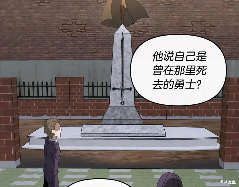剑圣今天只想躺平,第108话,第156张