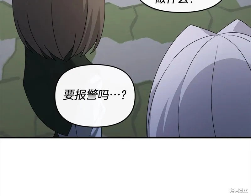 剑圣今天只想躺平,第108话,第158张