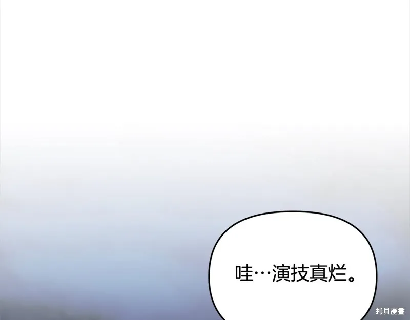 剑圣今天只想躺平,第108话,第159张