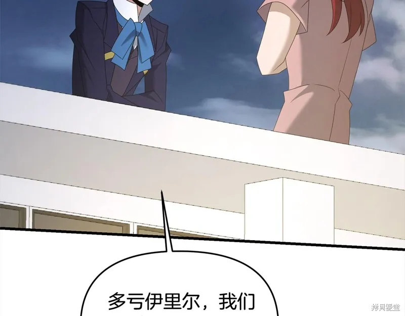 剑圣今天只想躺平,第108话,第161张