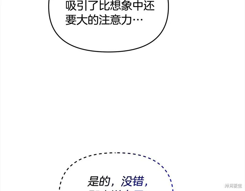 剑圣今天只想躺平,第108话,第162张