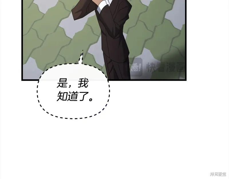 剑圣今天只想躺平,第108话,第164张