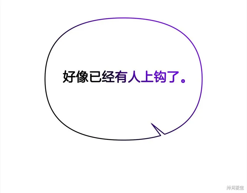 剑圣今天只想躺平,第108话,第165张