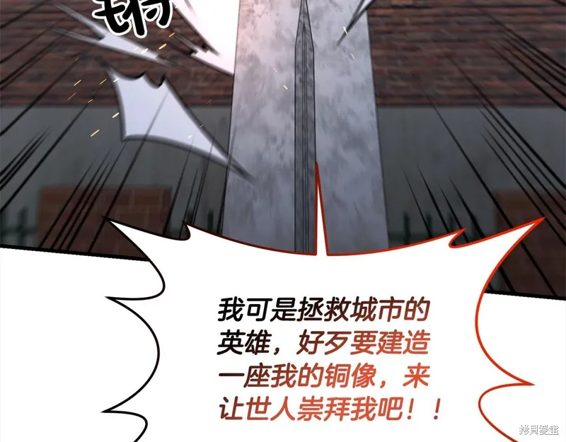 剑圣今天只想躺平,第108话,第168张