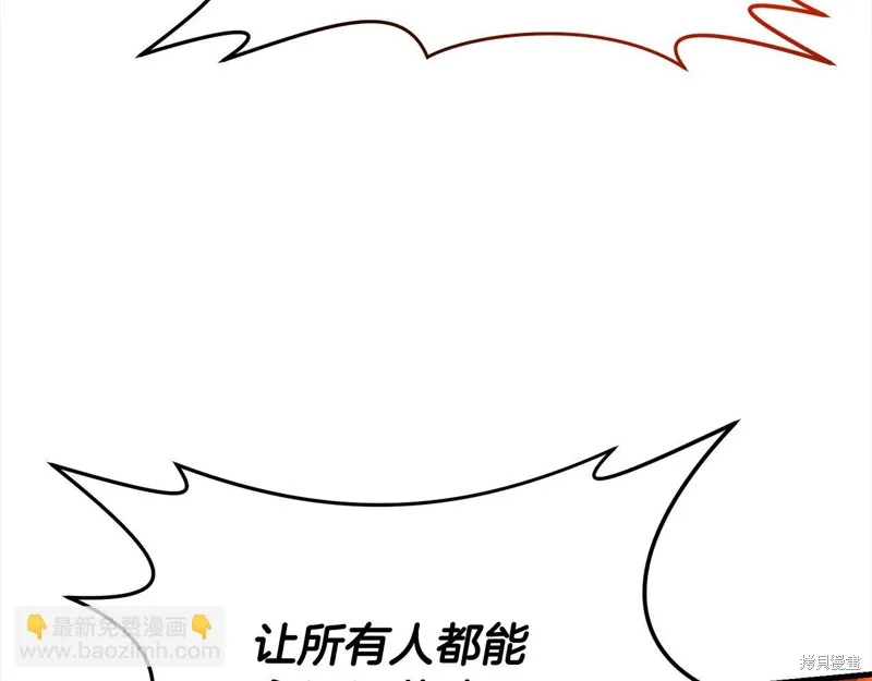 剑圣今天只想躺平,第108话,第169张