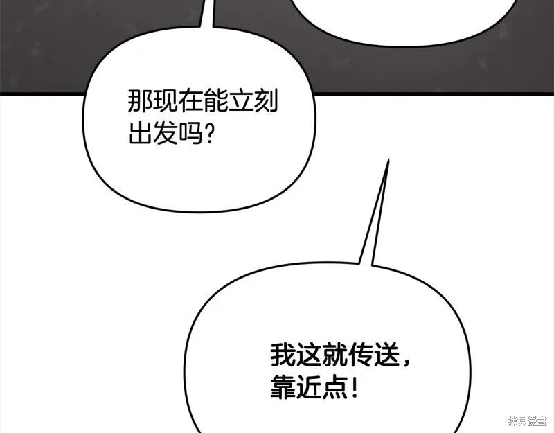 剑圣今天只想躺平,第108话,第17张
