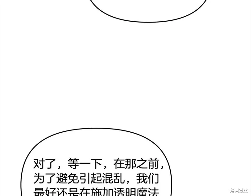 剑圣今天只想躺平,第108话,第18张