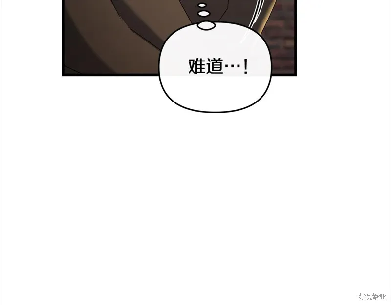 剑圣今天只想躺平,第108话,第183张