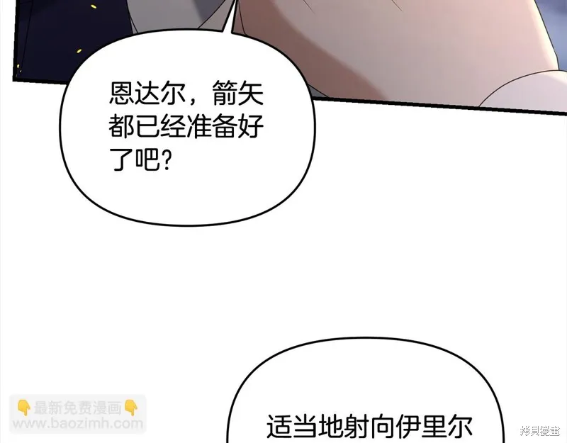 剑圣今天只想躺平,第108话,第185张