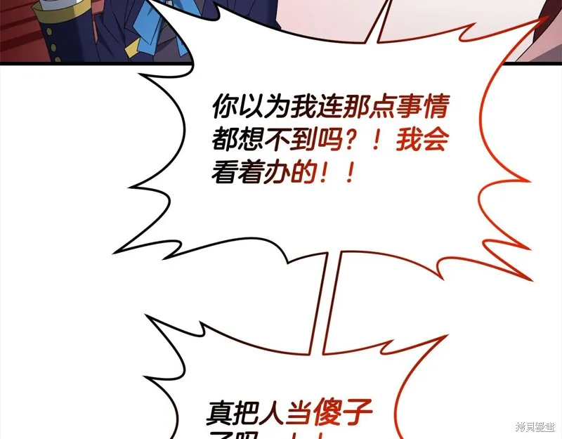 剑圣今天只想躺平,第108话,第20张