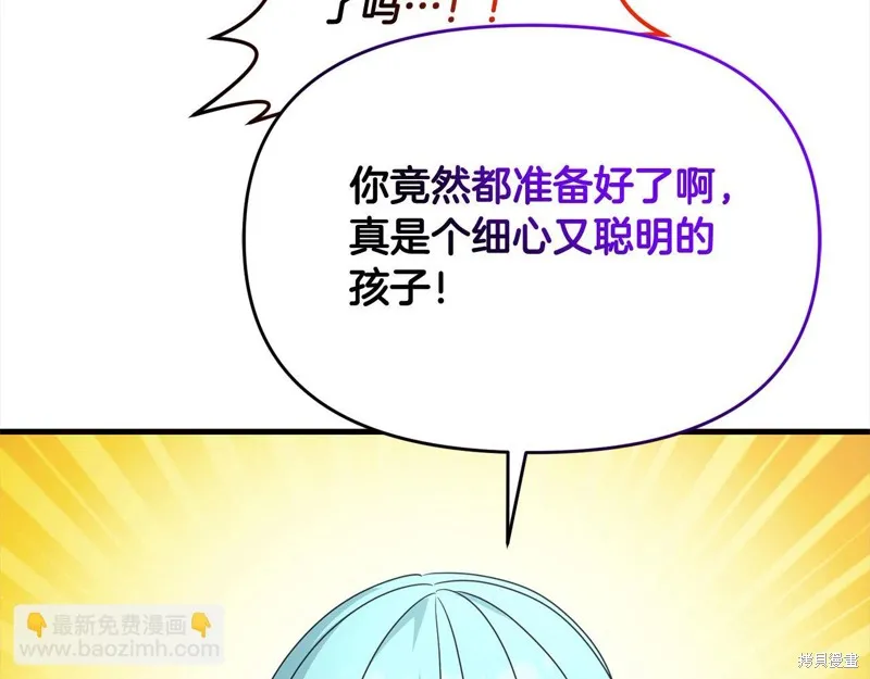 剑圣今天只想躺平,第108话,第21张