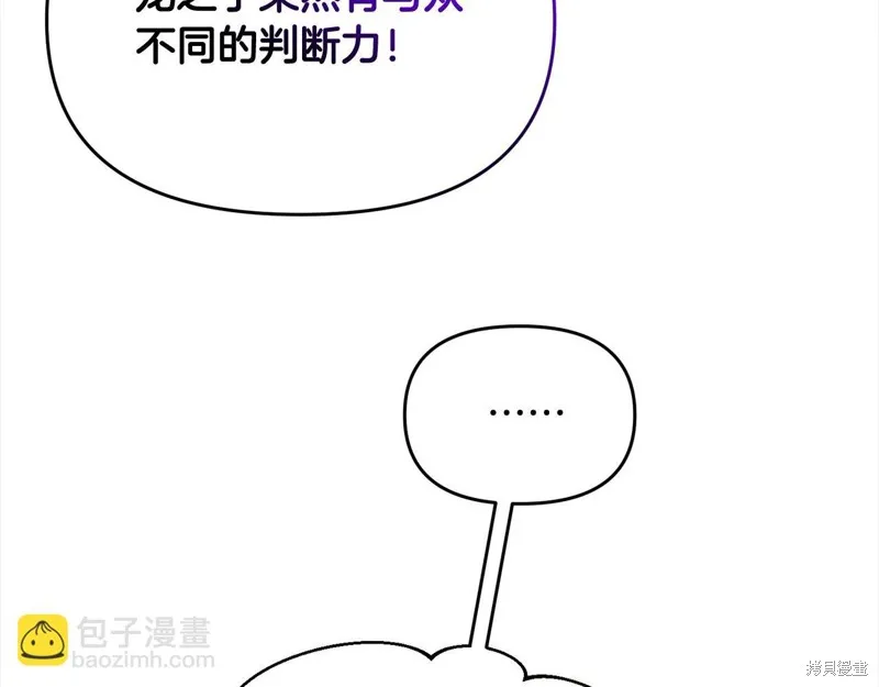 剑圣今天只想躺平,第108话,第23张