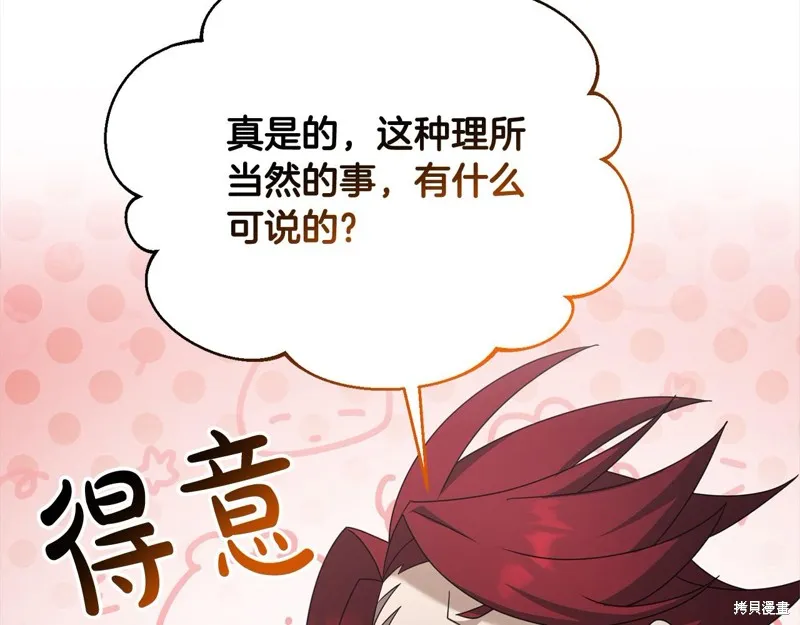 剑圣今天只想躺平,第108话,第24张
