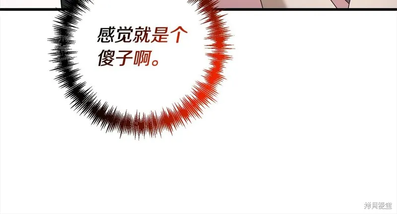 剑圣今天只想躺平,第108话,第26张