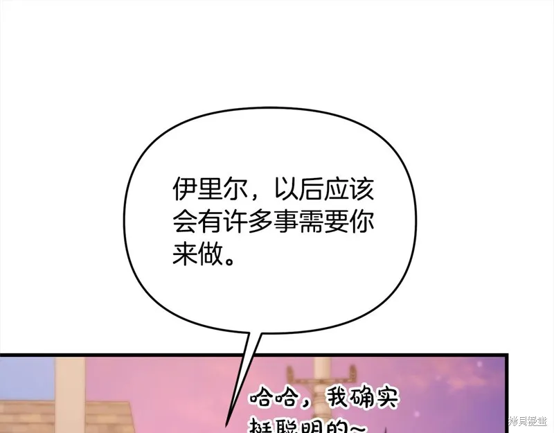 剑圣今天只想躺平,第108话,第27张