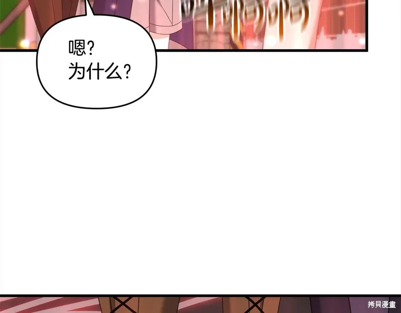 剑圣今天只想躺平,第108话,第29张