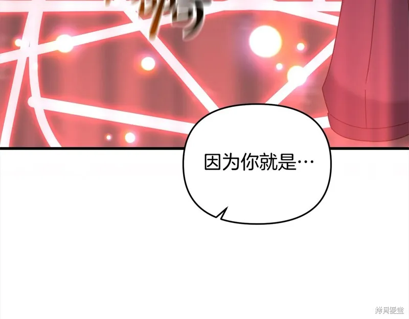 剑圣今天只想躺平,第108话,第31张