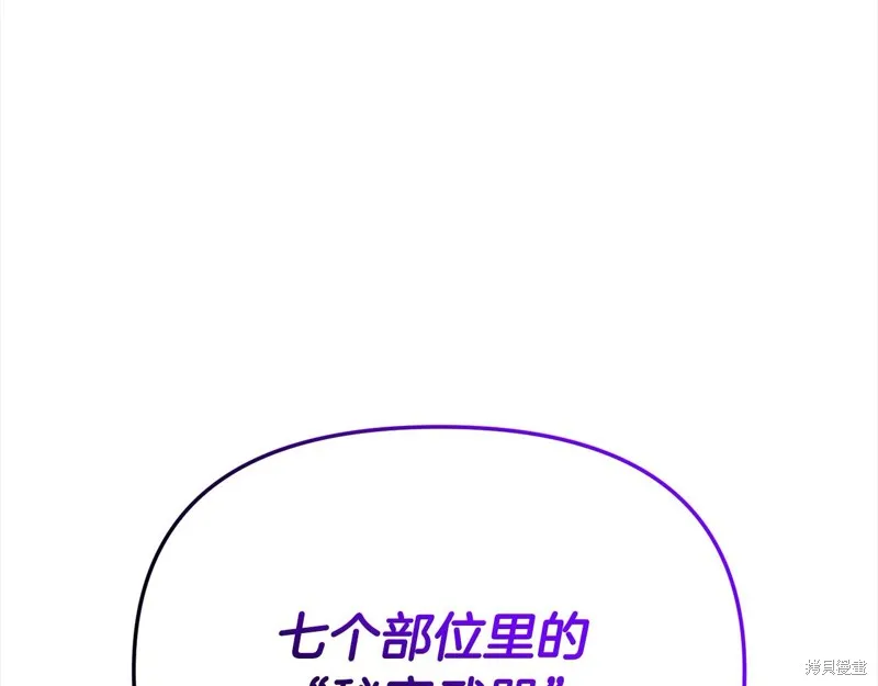 剑圣今天只想躺平,第108话,第32张