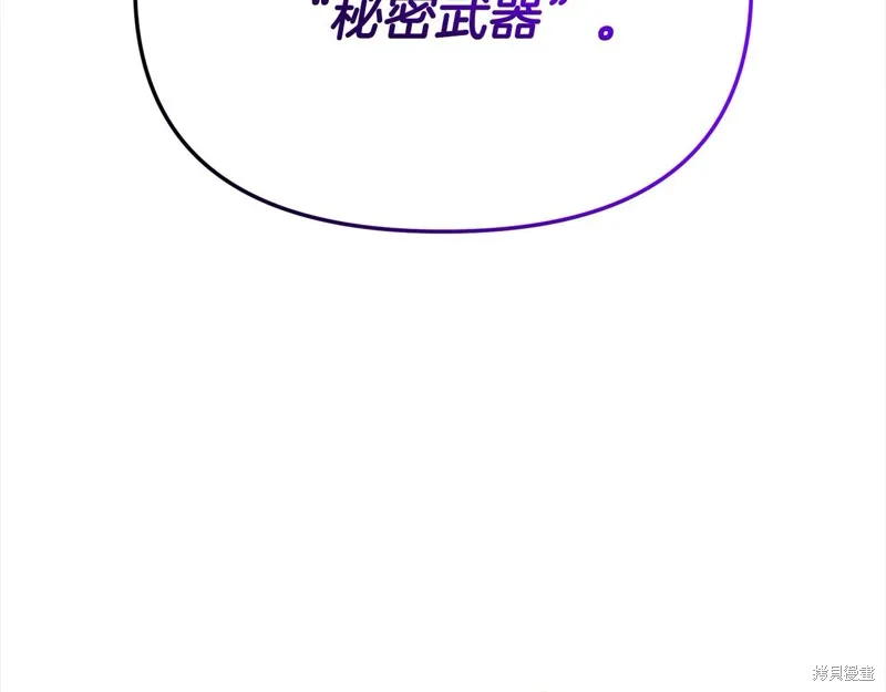剑圣今天只想躺平,第108话,第33张