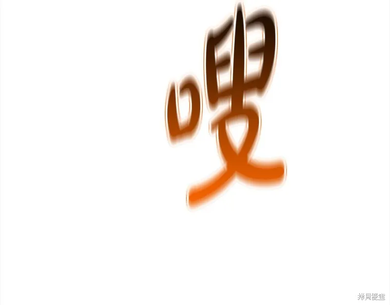 剑圣今天只想躺平,第108话,第34张
