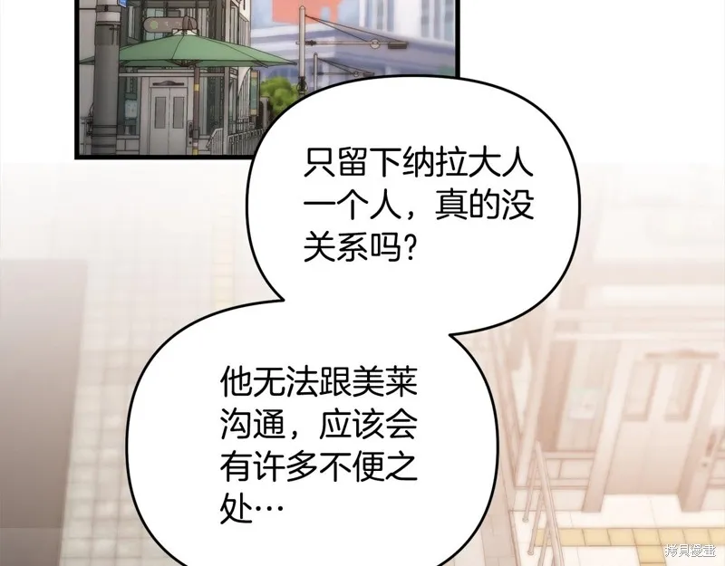 剑圣今天只想躺平,第108话,第39张