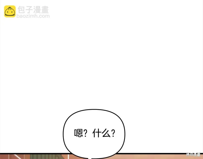 剑圣今天只想躺平,第108话,第4张