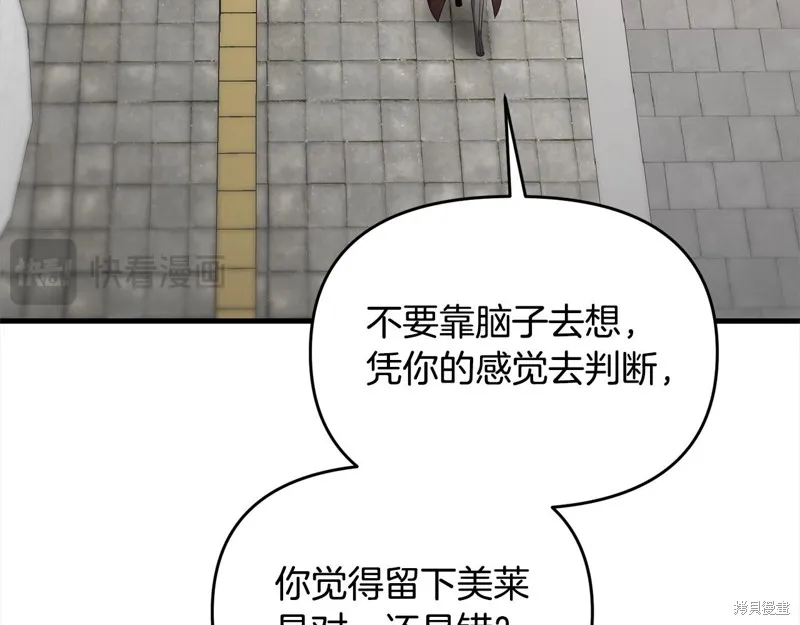 剑圣今天只想躺平,第108话,第41张