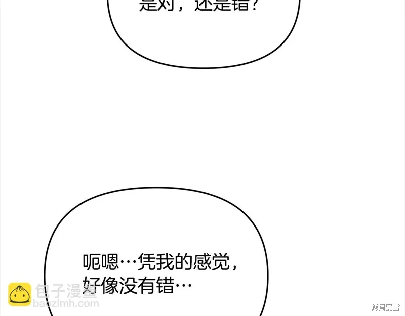 剑圣今天只想躺平,第108话,第42张