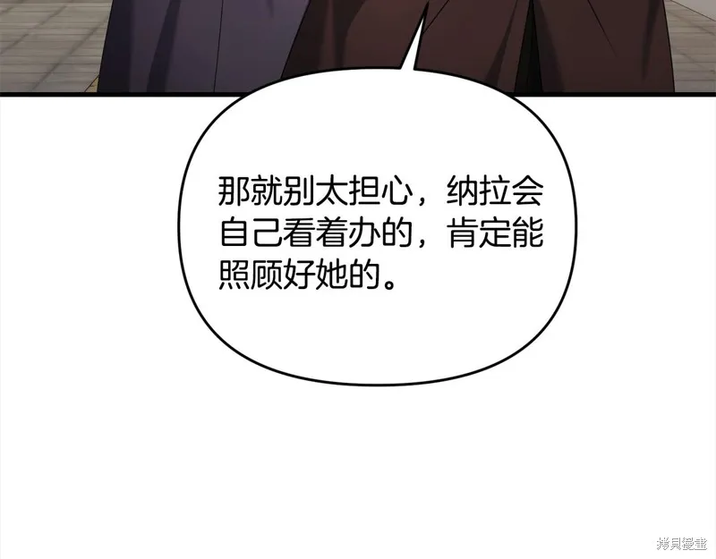 剑圣今天只想躺平,第108话,第44张