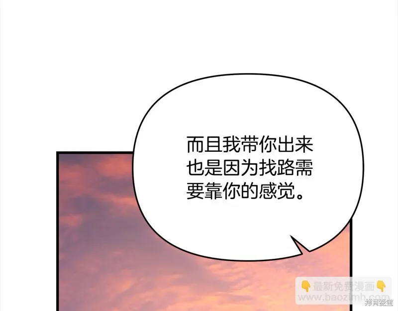 剑圣今天只想躺平,第108话,第45张