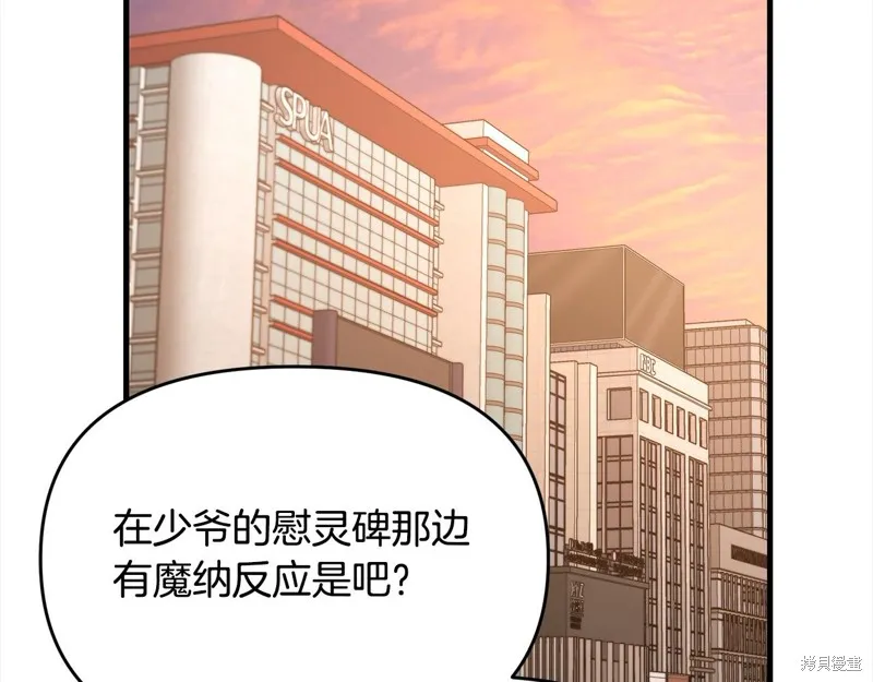 剑圣今天只想躺平,第108话,第46张