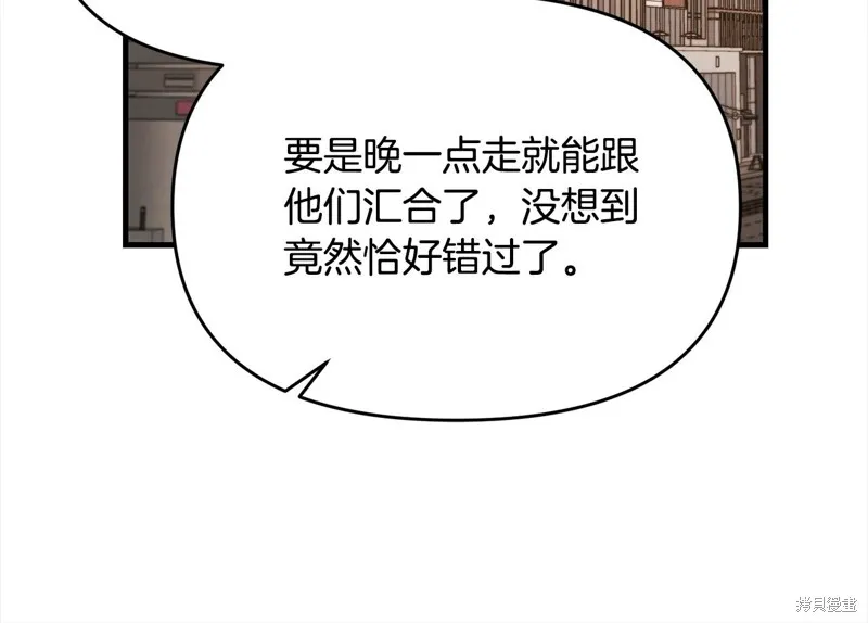 剑圣今天只想躺平,第108话,第47张