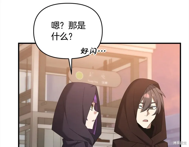 剑圣今天只想躺平,第108话,第55张