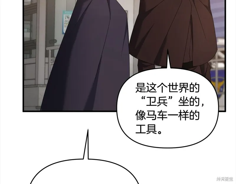 剑圣今天只想躺平,第108话,第56张