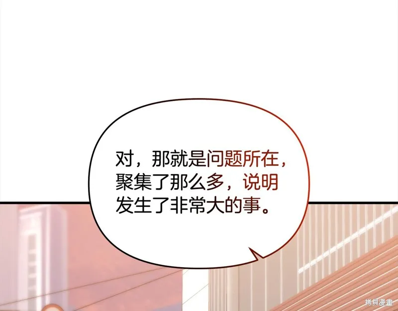 剑圣今天只想躺平,第108话,第58张