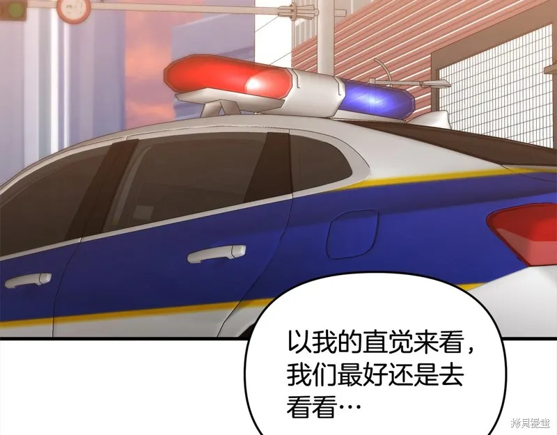 剑圣今天只想躺平,第108话,第59张