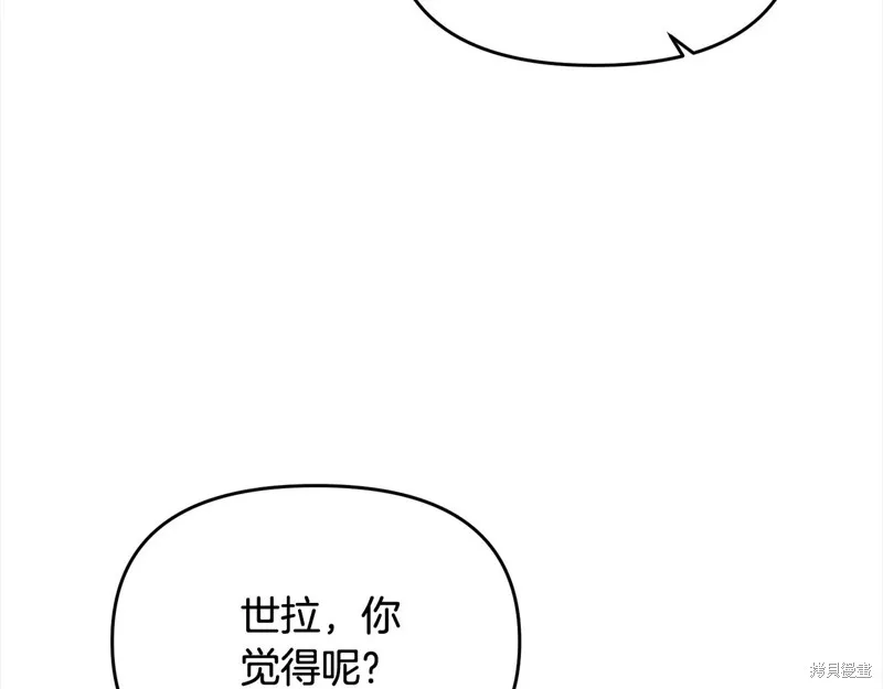剑圣今天只想躺平,第108话,第60张