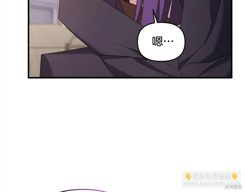 剑圣今天只想躺平,第108话,第62张