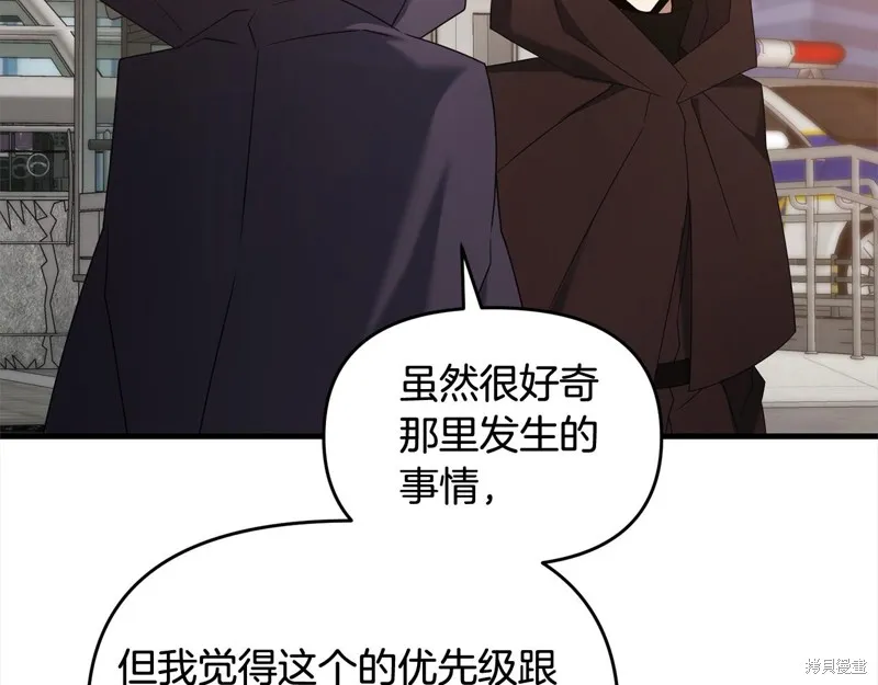 剑圣今天只想躺平,第108话,第64张